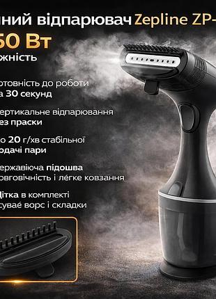 Ручной отпариватель для одежды zepline zp-093, 1750 вт, вертикальный парогенератор с нержавеющей подошвой