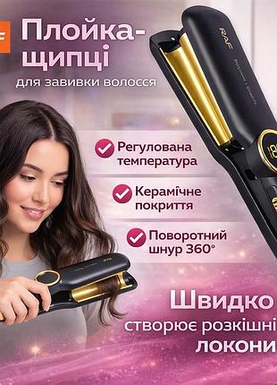 Керамическая плойка-щипцы для завивки волос с регулируемой температурой raf r.0411 35w