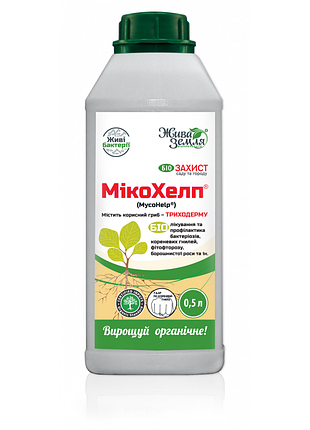 Микохелп 0,5л