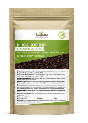 Рис чорний 500 гр здорово!
