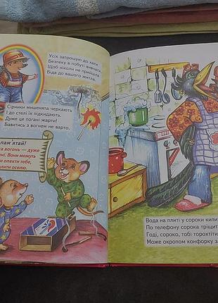 Детская книга 2