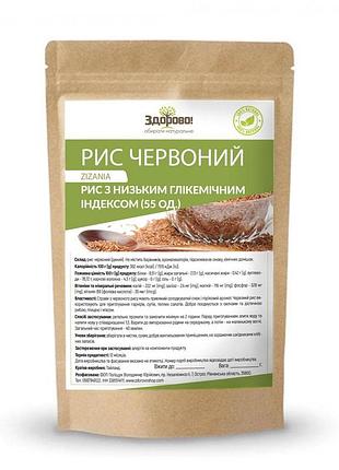 Рис червоний 500 гр здорово!