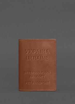 Кожаная обложка на ветеринарный паспорт 2.0 светло-коричневая