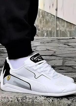 Кроссовки puma белые мужские пума авто мото кожаные (размеры: 41,42,43,44)