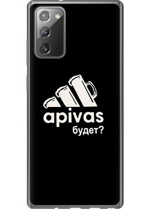 Чохол на samsung galaxy note 20 а пивас "4571u-2036-851"