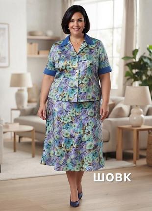 Шовковий костюм шовк натуральний блуза спідниця шовк 100%