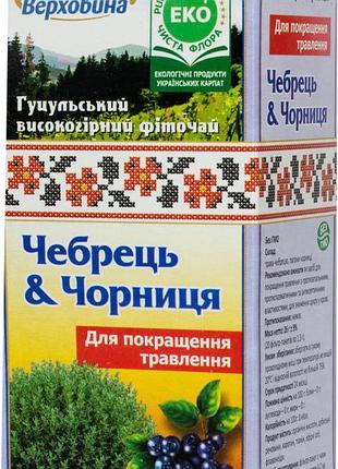 Фіточай чебрець+чорниця 20пак