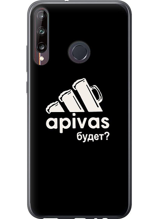 Чохол на huawei p40 lite e а пивас "4571u-1875-851"