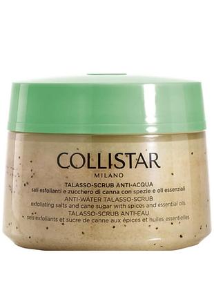 Скраб для тіла collistar