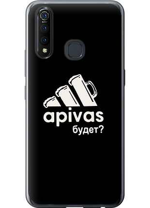 Чохол на vivo z5x а пивас "4571u-1765-851"