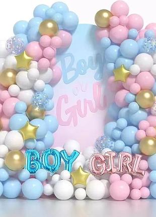 Набір повітряних куль для вечірки boy and girl