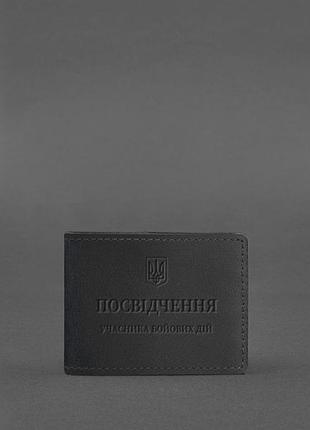Кожаная обложка для удостоверения участника боевых действий (убд) черная crazy horse