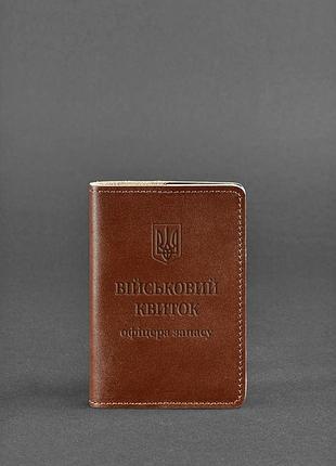 Шкіряна обкладинка для військового квитка офіцера запасу 8.0 світло-коричнева