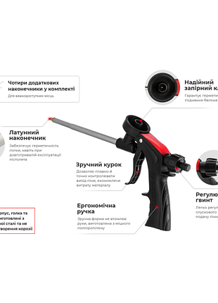 Пистолет для пены + 4 насадки intertool pt-0608 7