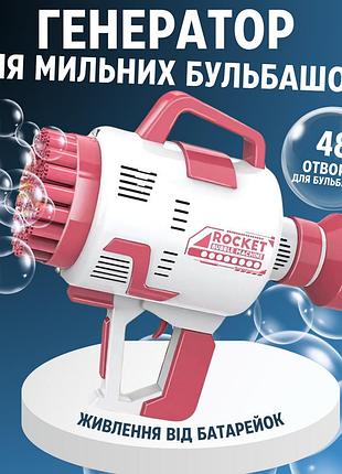 Генератор мыльных пузырей, пистолет с led-подсветкой на батарейках для мыльных пузырей для детей, розовый