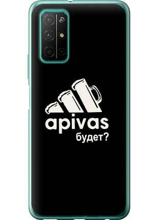 Чохол на huawei honor 30s а пивас "4571u-1897-851"