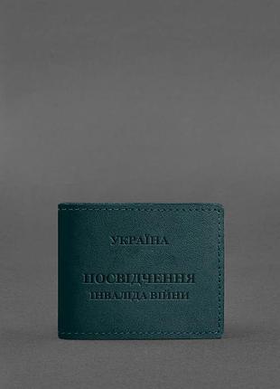 Кожаная обложка для удостоверения инвалида войны зеленая