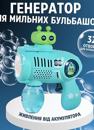 Генератор мыльных пузырей, пистолет с led-подсветкой на аккумуляторе для мыльных пузырей для детей, голубой