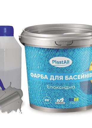 Фарба для басейну епоксидна двокомпонентна 1кг plastall™ світло-сірий plastall