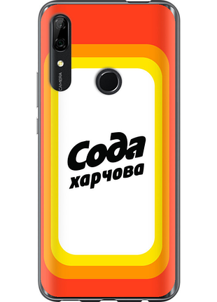 Чохол на huawei y9 prime 2019 сода ua "5639u-1736-851"