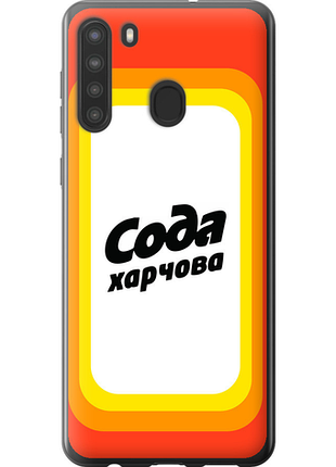 Чохол на samsung galaxy a21 сода ua "5639u-1841-851"