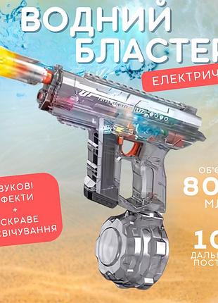 Водный пистолет для детей, электрический бластер uzi с автоматическим наполнением водой, серый