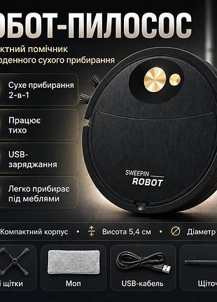 Робот пилосос робот 3 в 1 розумний робот-прибиральник для дому sweeping robot 521-2345 чорний