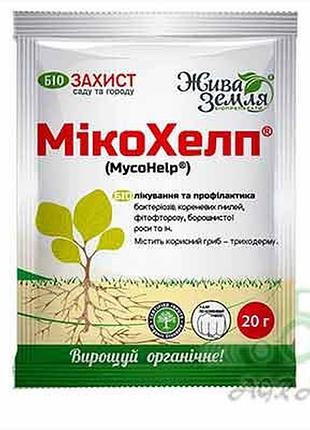 Микохелп 20гр