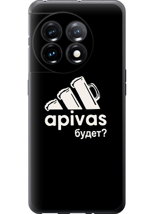 Чохол на oneplus 11 а пивас "4571u-2940-851"