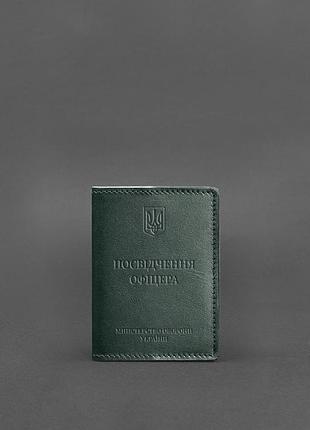 Шкіряна обкладинка для посвідчення офіцера 9.0 зелена