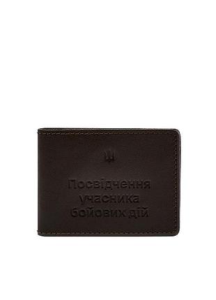 Шкіряна обкладинка для посвідчення учасника бойових дій (убд) 2.2 темно-коричневий краст