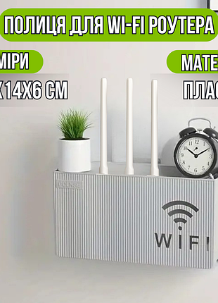 Держатель для wi-fi беспроводного маршрутизатора.полка подвесная для роутера, держатель для модема серый