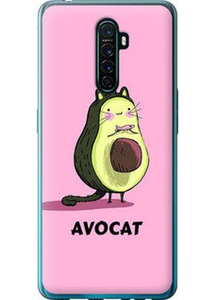 Чохол на oppo reno ace avocat "4270u-1964-851"
