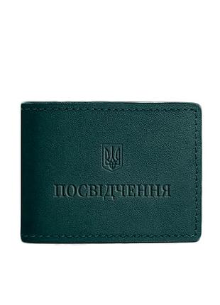 Универсальная обложка для удостоверения зеленая, натуральная кожа