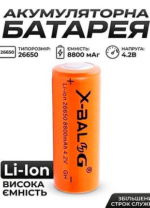 Акумулятор 26650 x-balog li-ion 4.2 v 8800 mah жовтогарячий, акумуляторна батарея 26650 для прожектора