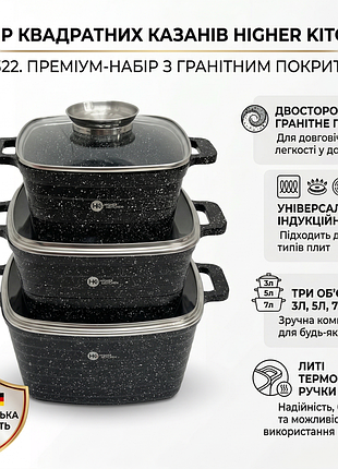 Набор квадратных кастрюль черные с гранитным покрытием higher kitchen hk 322 на 6 предметов с крышками
