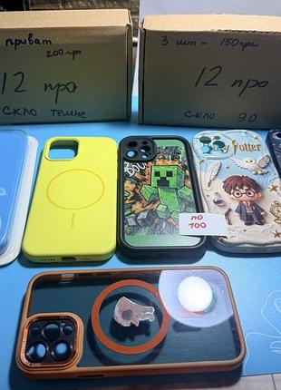 Чехол для iphone 12pro скло захисне приватне майнкрафт гарні поттер бмв