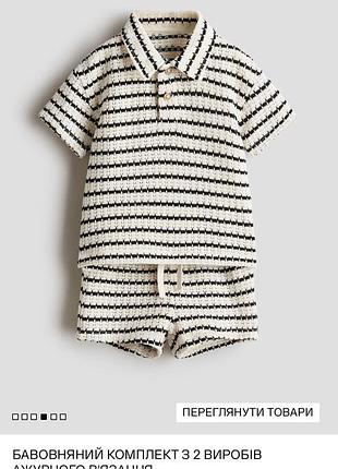 Костюм h&m 104см 2