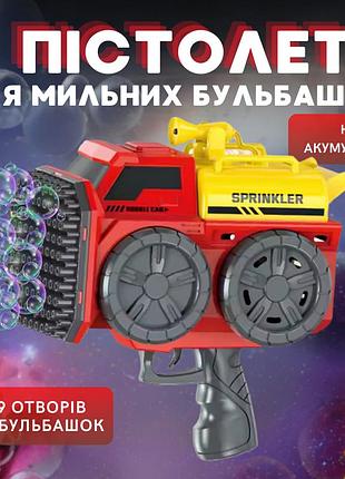 Мыльные пузыри для детей, генератор для мыльных пузырей с подсветкой, пистолет для мыльных пузырей, красный
