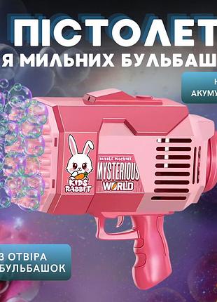 Пистолет для мыльных пузырей, генератор мыльных пузырей на аккумуляторе, мыльные пузыри для детей, розовый