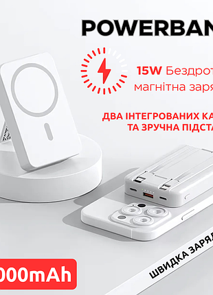 Павербанк бездротовий магнітний 10000маг powerbank зі швидкою зарядкою, відкидною підставкою, білий