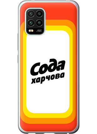 Чохол на xiaomi mi 10 lite сода ua "5639u-1924-851"
