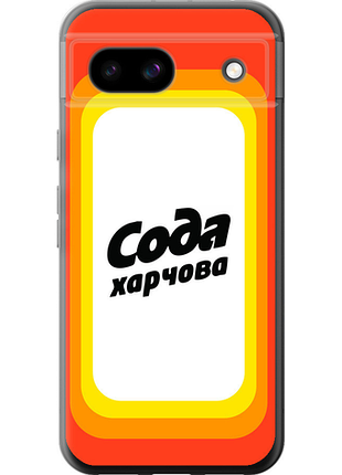 Чохол на google pixel 8a сода ua "5639u-3406-851"