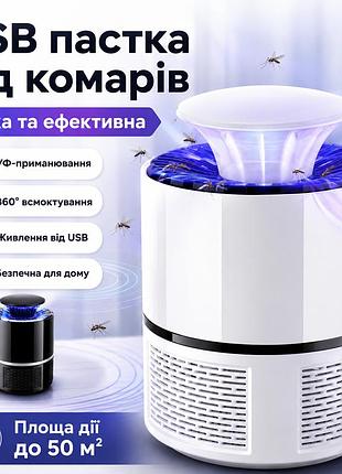 Ловушка уничтожителя для комаров mosquito killer lamp электрическая лампа убийца комаров работает от usb