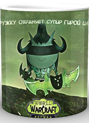Кружка geekland world of warcraft мир военного ремесла иллидан ww.02.46