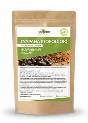 Гуарана (порошок) 250гр