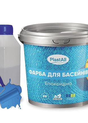 Краска для бассейна эпоксидная двухкомпонентная 1кг plastall™ голубой plastall
