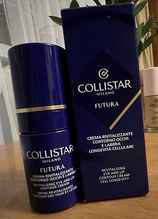 Collistar, крем для очей,  futura revitalizing eye and lip contour cream інтенсивний омолоджуючий крем для шкіри очей та губ! 15 мл!