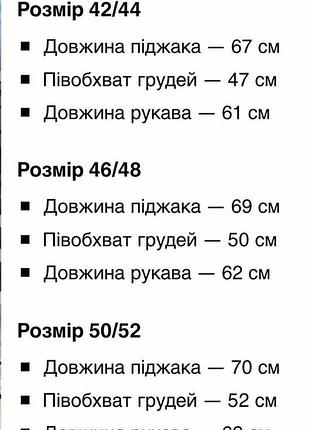 Піджак жіночий 10