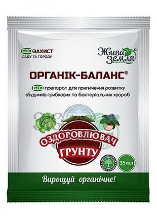 Органик-баланс 35 мл